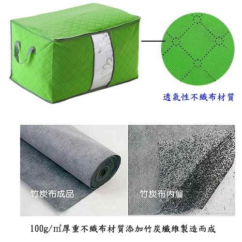含稅特價超值2入60X40竹炭彩色加高型透明視窗衣物收納袋整理箱(C130LX2)-細節圖5