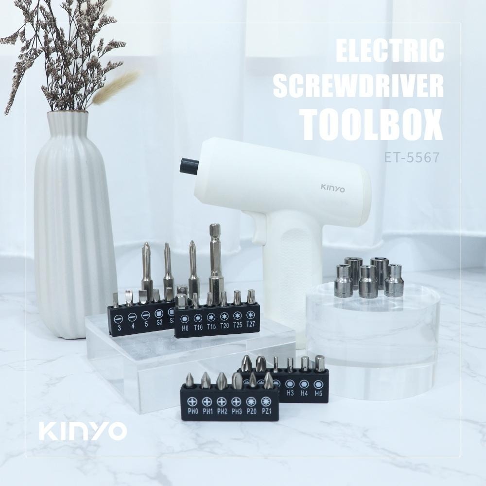 含稅全新原廠保固一年送工具箱KINYO超輕量33件式充電式大電量高轉速強扭力帶照明電動起子(ET-5567)-細節圖2