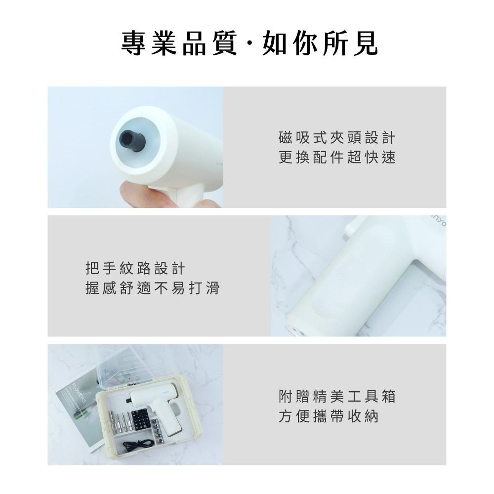 含稅全新原廠保固一年送工具箱KINYO超輕量33件式充電式大電量高轉速強扭力帶照明電動起子(ET-5567)-細節圖9