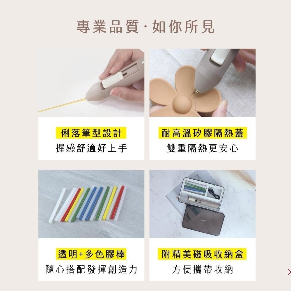 含稅全新原廠保固一年送膠條收納盒KINYO迷你30秒速熱充電式大電量熱熔膠槍(ET-5565)-細節圖7