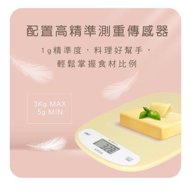 含稅原廠保固一年KINYO德國LFGB食品級3kg電子料理秤食物秤廚房秤(DS-015)-細節圖3