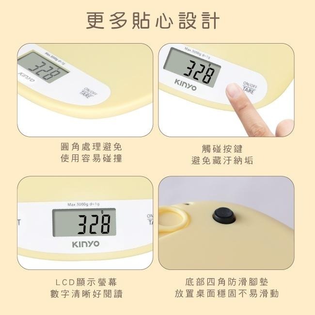 含稅原廠保固一年KINYO德國LFGB食品級3kg電子料理秤食物秤廚房秤(DS-015)-細節圖5