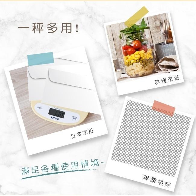 含稅原廠保固一年KINYO德國LFGB食品級3kg電子料理秤食物秤廚房秤(DS-015)-細節圖7