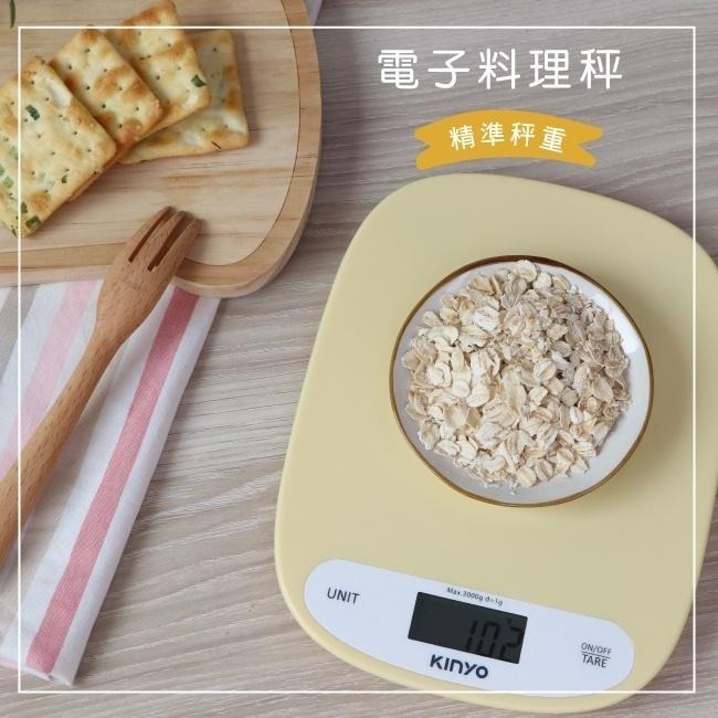 含稅原廠保固一年KINYO德國LFGB食品級3kg電子料理秤食物秤廚房秤(DS-015)-細節圖8