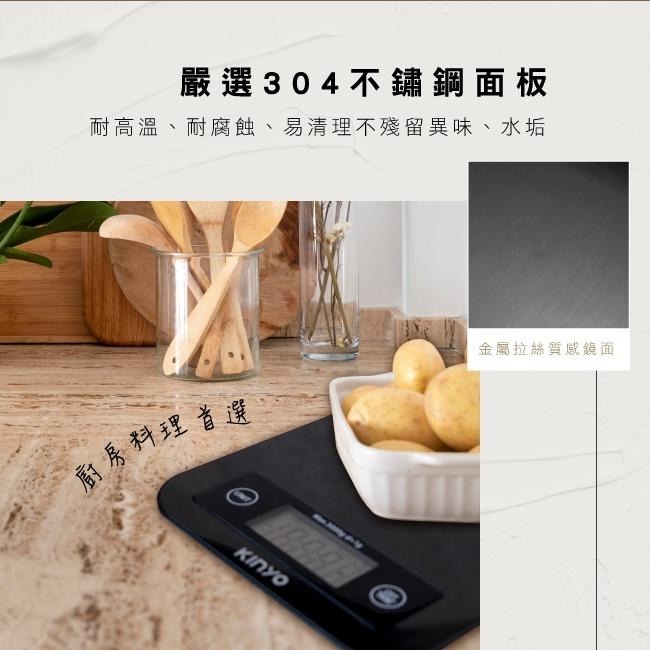 含稅原廠保固一年KINYO德國LFGB不鏽鋼面板3kg電子料理秤食物秤廚房秤(DS-016)-細節圖7