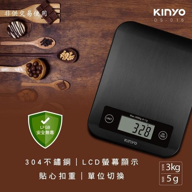 含稅原廠保固一年KINYO德國LFGB不鏽鋼面板3kg電子料理秤食物秤廚房秤(DS-016)-細節圖3