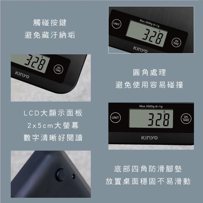 含稅原廠保固一年KINYO德國LFGB不鏽鋼面板3kg電子料理秤食物秤廚房秤(DS-016)-細節圖4