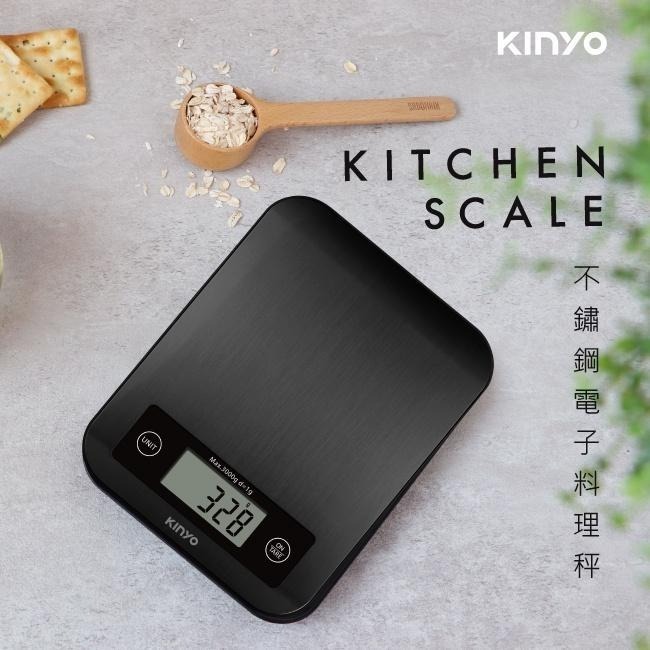 含稅原廠保固一年KINYO德國LFGB不鏽鋼面板3kg電子料理秤食物秤廚房秤(DS-016)-細節圖9