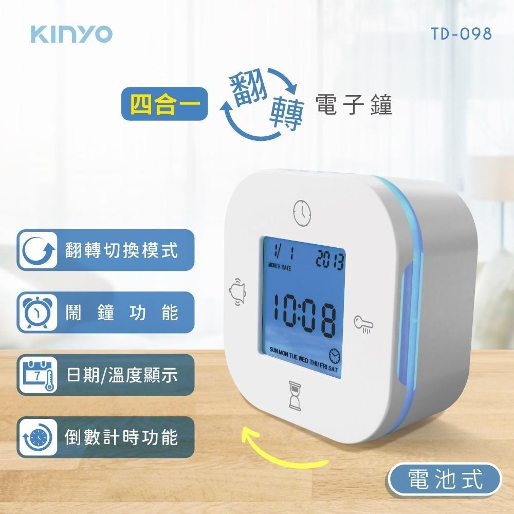 含稅全新原廠保固一年KINYO四合一翻轉萬年曆計時器溫度背光電子鐘鬧鐘(TD-098)-細節圖4