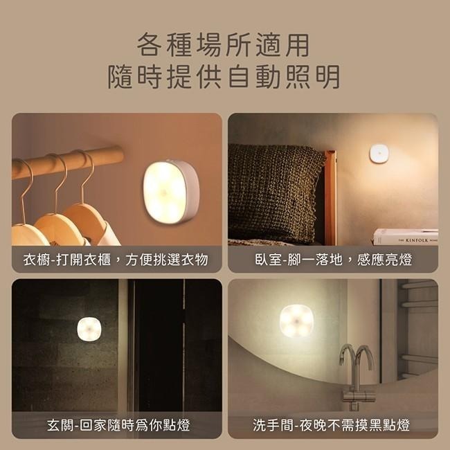 含稅原廠保固一年KINYO黃光5LED電池式雙模式磁吸人體感應燈小夜燈(SL-5380)-細節圖3
