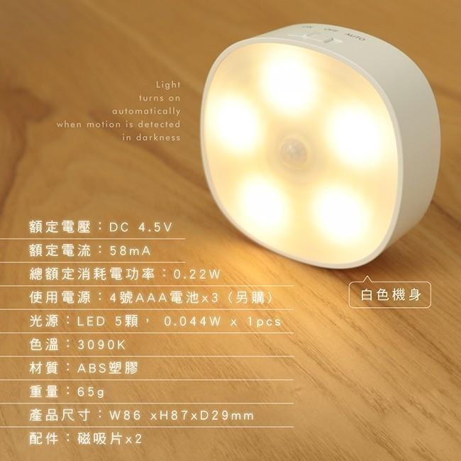 含稅原廠保固一年KINYO黃光5LED電池式雙模式磁吸人體感應燈小夜燈(SL-5380)-細節圖4