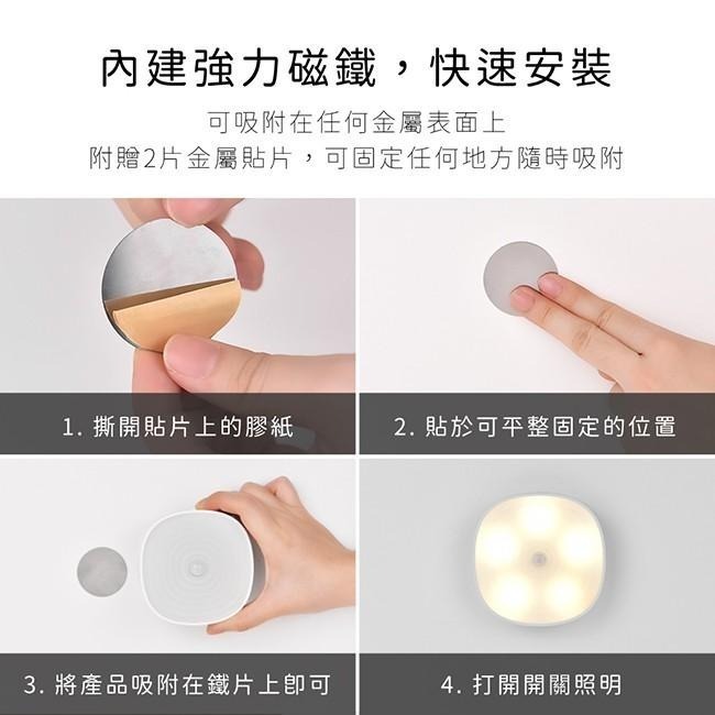 含稅原廠保固一年KINYO黃光5LED電池式雙模式磁吸人體感應燈小夜燈(SL-5380)-細節圖6