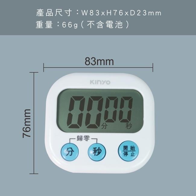 含稅全新原廠保固一年KINYO超大螢幕磁吸正倒數電子式計時器(TC-11)-細節圖3