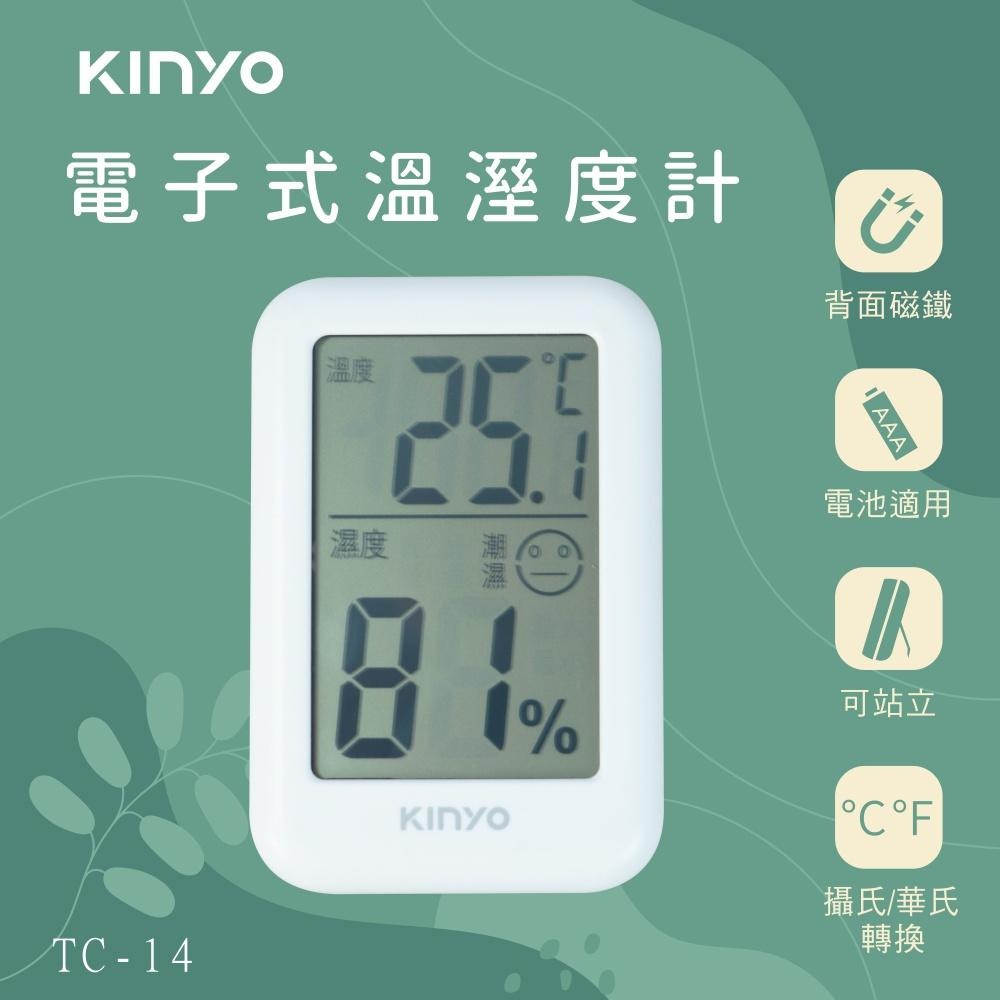 含稅原廠保固一年KINYO電子式大螢幕直立壁掛磁吸溫度濕度計(TC-14)-細節圖3