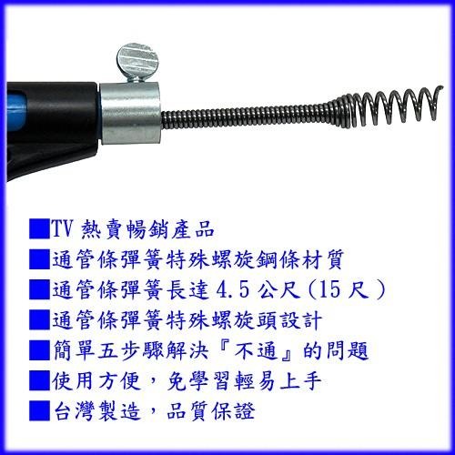 含稅特價台灣製造TV熱賣手搖通管器(HO-9801)-細節圖2