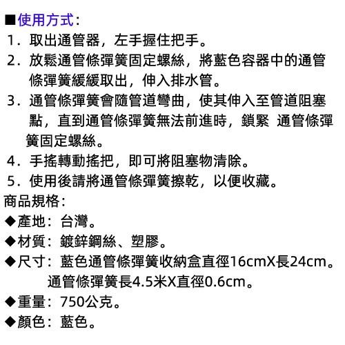 含稅特價台灣製造TV熱賣手搖通管器(HO-9801)-細節圖3