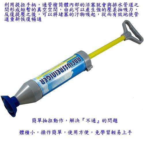 含稅全新特價台灣製造大小吸盤真空式強力通管槍通管器馬桶疏通器通管條(17063)-細節圖2