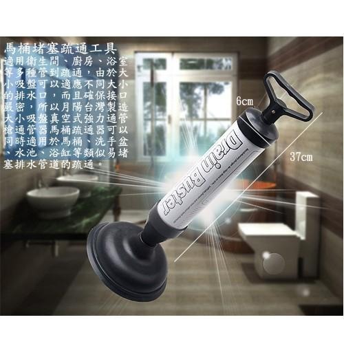 含稅全新特價台灣製造大小吸盤真空式強力通管槍通管器馬桶疏通器通管條(17063)-細節圖4