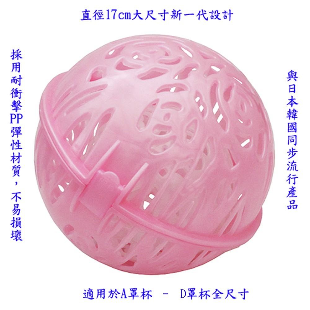 含稅全新特價大尺寸扣式加旋轉雙層球形內衣物胸罩魔術清洗球洗衣球(2592A)-細節圖3