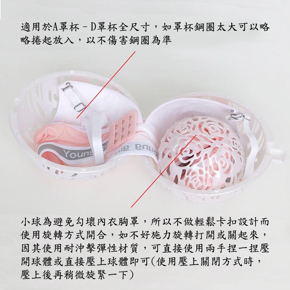 含稅全新特價大尺寸扣式加旋轉雙層球形內衣物胸罩魔術清洗球洗衣球(2592A)-細節圖6