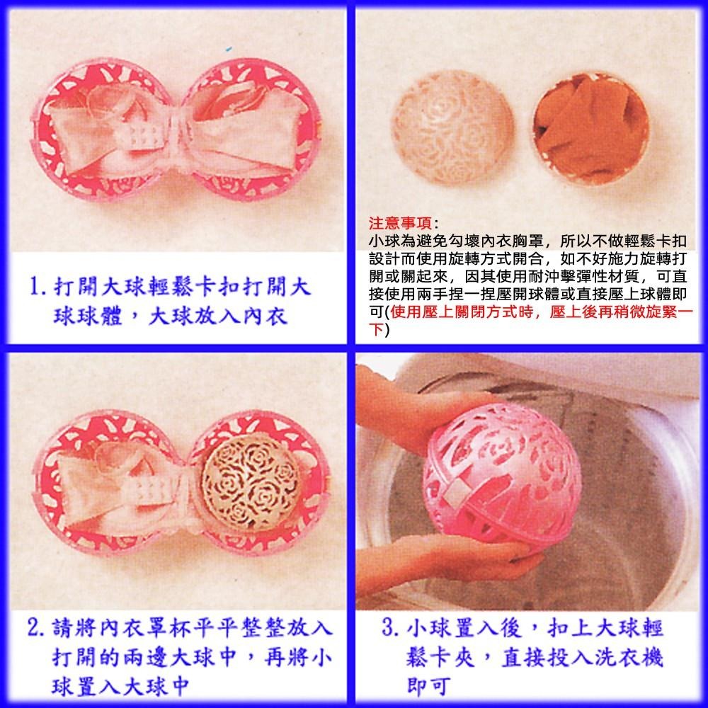 含稅全新特價大尺寸扣式加旋轉雙層球形內衣物胸罩魔術清洗球洗衣球(2592A)-細節圖7