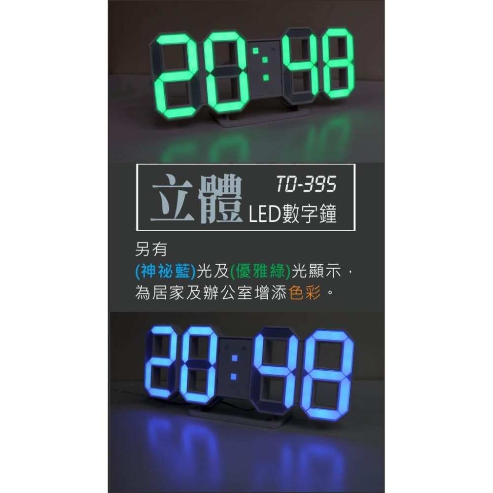 含稅全新原廠保固一年KINYO立體3D數字3段亮度LED鬧鐘貪睡電子鐘(TD-395)-細節圖2