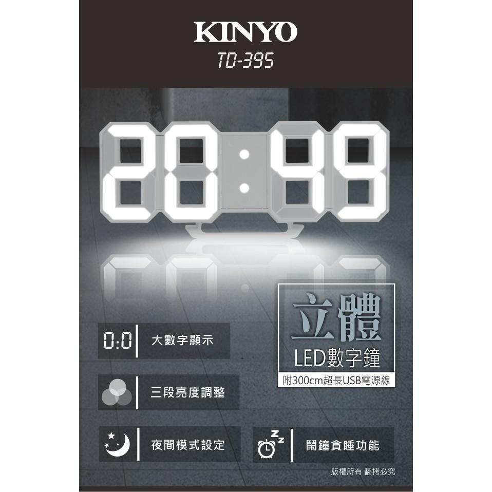 含稅全新原廠保固一年KINYO立體3D數字3段亮度LED鬧鐘貪睡電子鐘(TD-395)-細節圖6