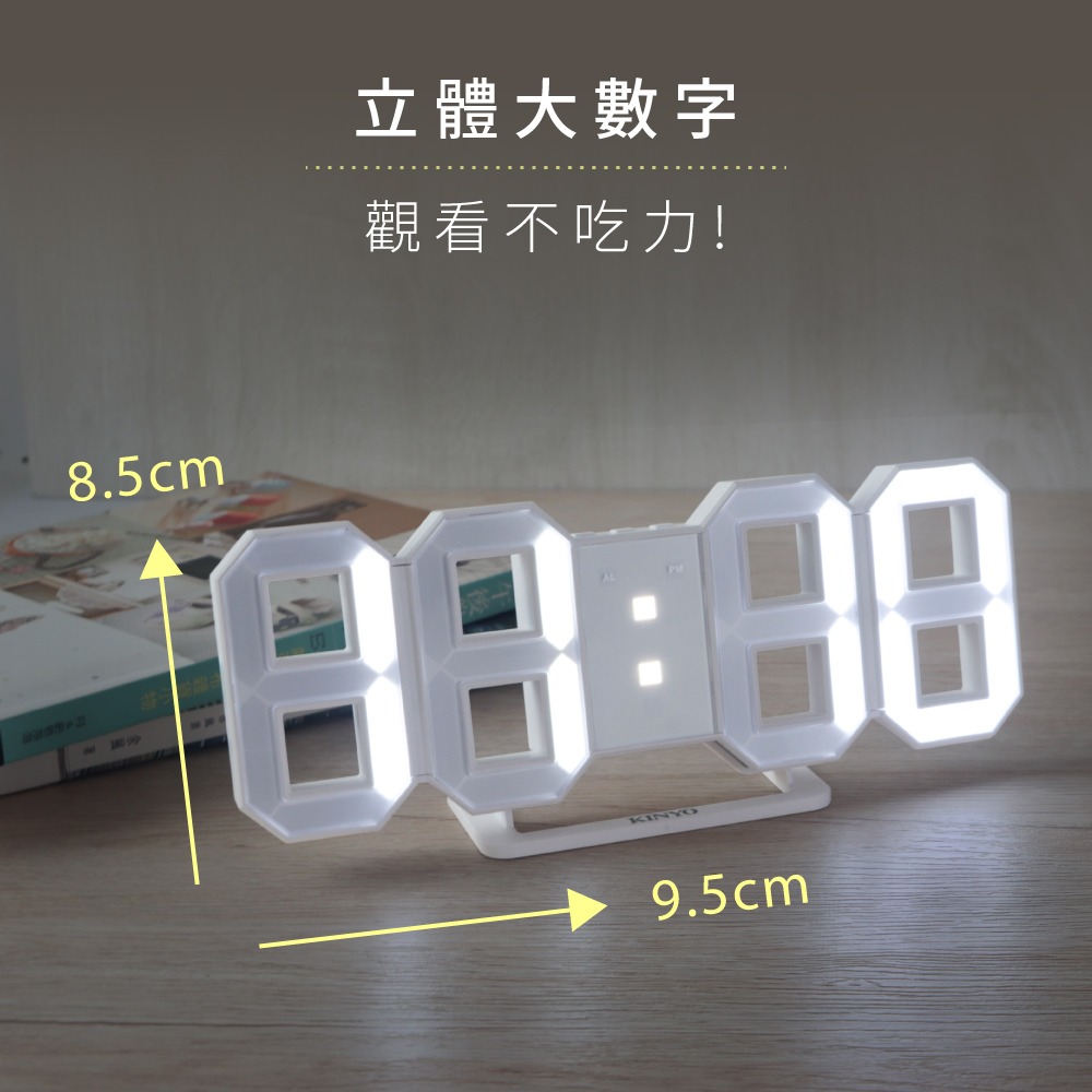 含稅全新原廠保固一年KINYO白光立體3D數字3段亮度LED鬧鐘貪睡電子鐘壁掛鐘(TD-395)-細節圖2