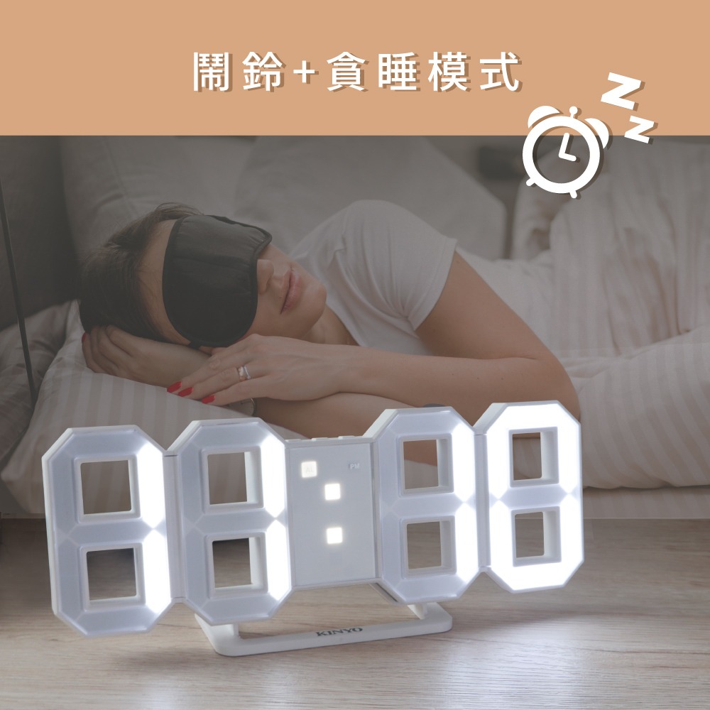 含稅全新原廠保固一年KINYO白光立體3D數字3段亮度LED鬧鐘貪睡電子鐘壁掛鐘(TD-395)-細節圖5