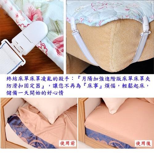 含稅特價超值4入加強進階版床單床罩夾防滑扣固定器(A3138X4)-細節圖6