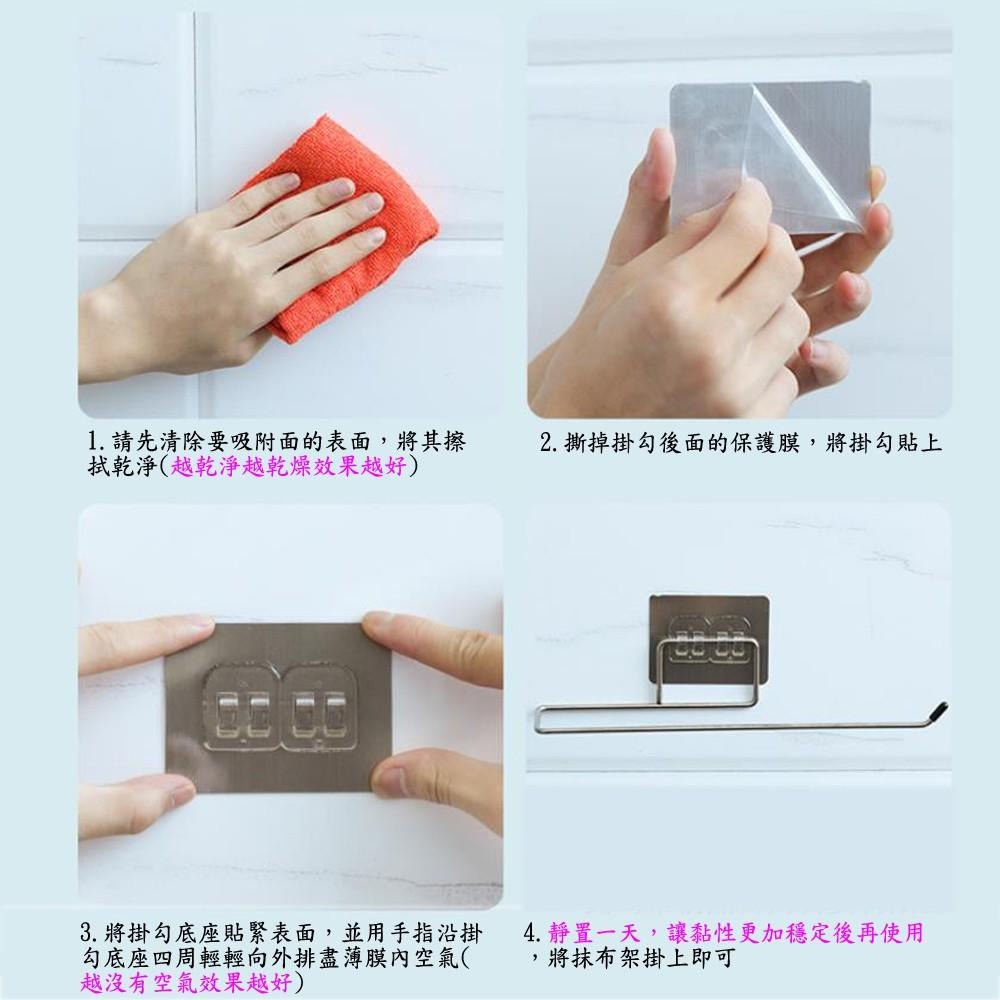 含稅特價多功能加粗不鏽鋼免打孔無痕抹布紙巾架毛巾收納架(2755X1)-細節圖6