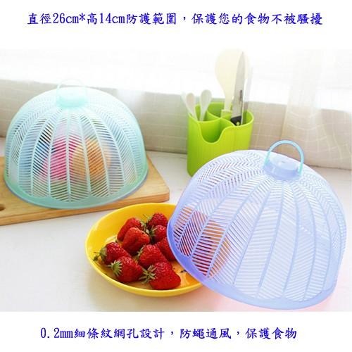 含稅特價加密迷你型飯菜罩防蠅菜罩傘(26143X1)-細節圖2