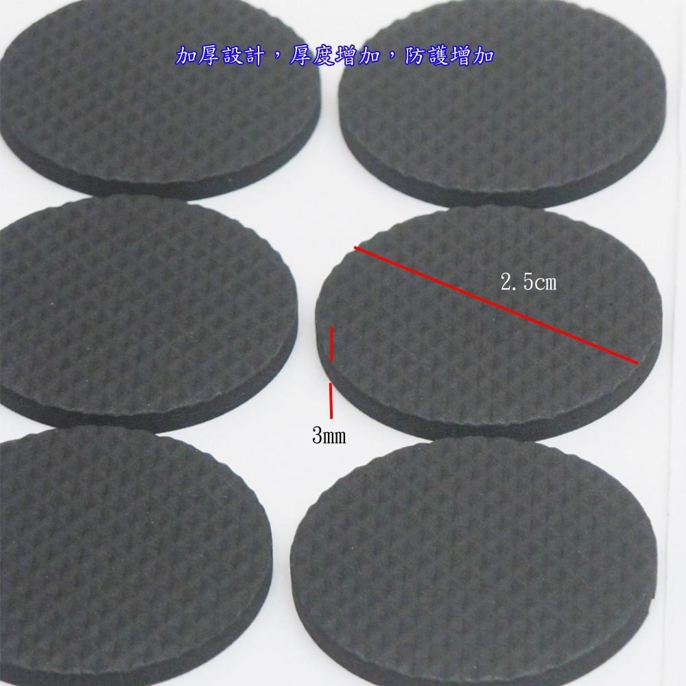 含稅超值9入特價加厚圓型2.5cm消音桌腳墊止滑墊椅腳墊(R2545X9)-細節圖4