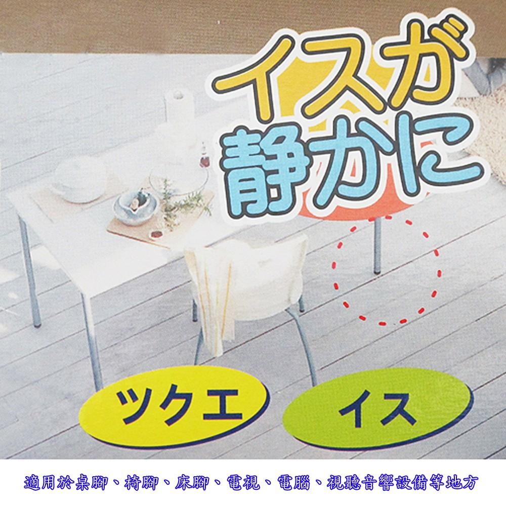 含稅特價超值12入加厚圓型4.5cm消音桌腳墊止滑墊椅腳墊(R4536X12)-細節圖4