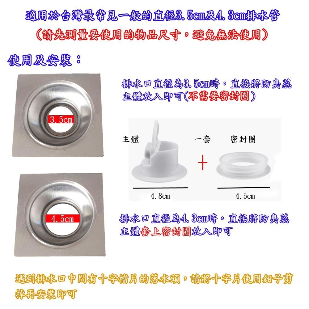 含稅特價超值4入地漏防蟑防臭排水口水門落水頭(LY4832)-細節圖5