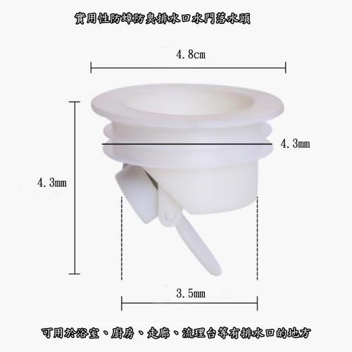 含稅特價超值4入地漏防蟑防臭排水口水門落水頭(LY4832)-細節圖6