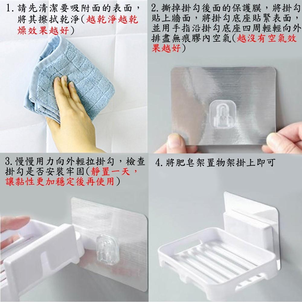 含稅特價無痕防水免釘橫條型瀝水肥皂架置物架(JQ128X1)-細節圖7
