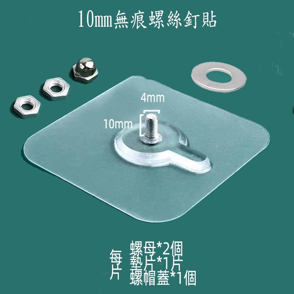 含稅全新特價月陽加厚長10mm16mm免打孔無痕螺絲釘掛鉤無痕貼(SC10166X1)-細節圖2