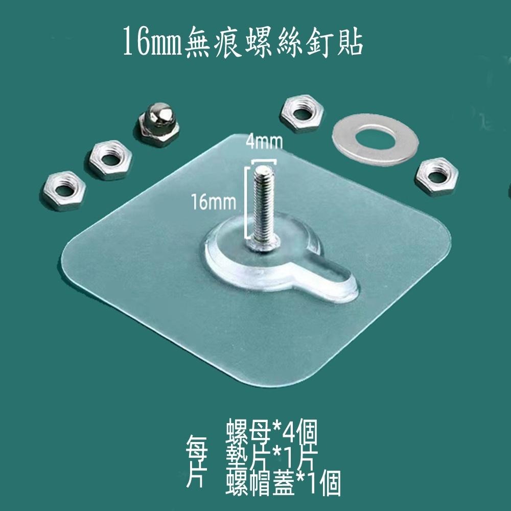 含稅全新特價月陽加厚長10mm16mm免打孔無痕螺絲釘掛鉤無痕貼(SC10166X1)-細節圖3