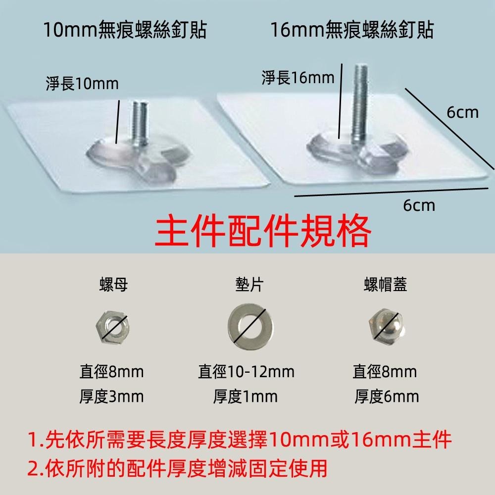 含稅全新特價月陽加厚長10mm16mm免打孔無痕螺絲釘掛鉤無痕貼(SC10166X1)-細節圖5