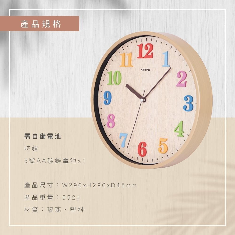 含稅全新原廠保固一年KINYO立體加大數字掃瞄靜音12吋童趣森林掛鐘壁掛鐘(CL-206)-細節圖5