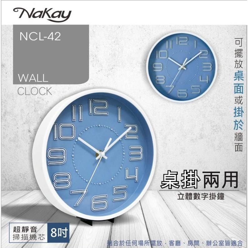 含稅全新原廠保固一年NAKAY掃描靜音20cm座掛兩用鐘(NCL-42)-細節圖2