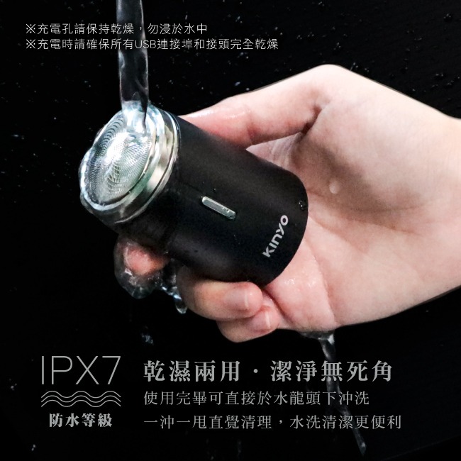含稅全新原廠保固一年KINYO送收納袋隨身可水洗快充超高轉速鎳合金刀網電動刮鬍刀(KS-506)-細節圖5