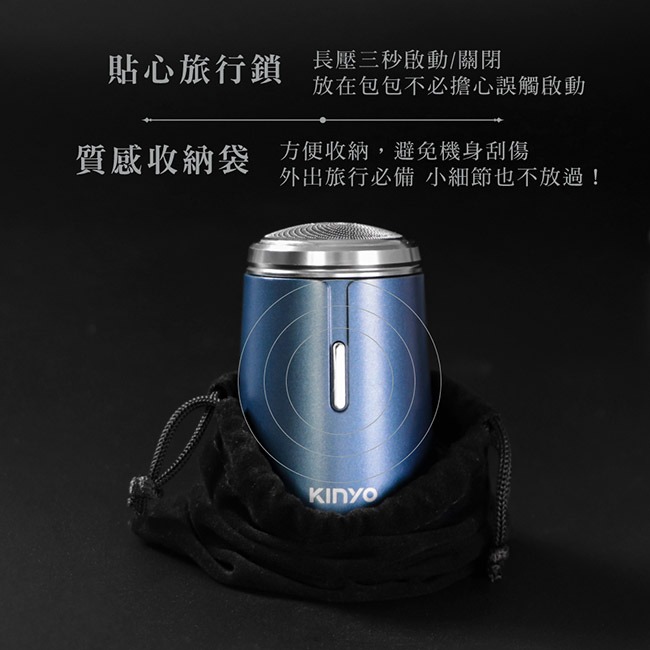 含稅全新原廠保固一年KINYO送收納袋隨身可水洗快充超高轉速鎳合金刀網電動刮鬍刀(KS-506)-細節圖7