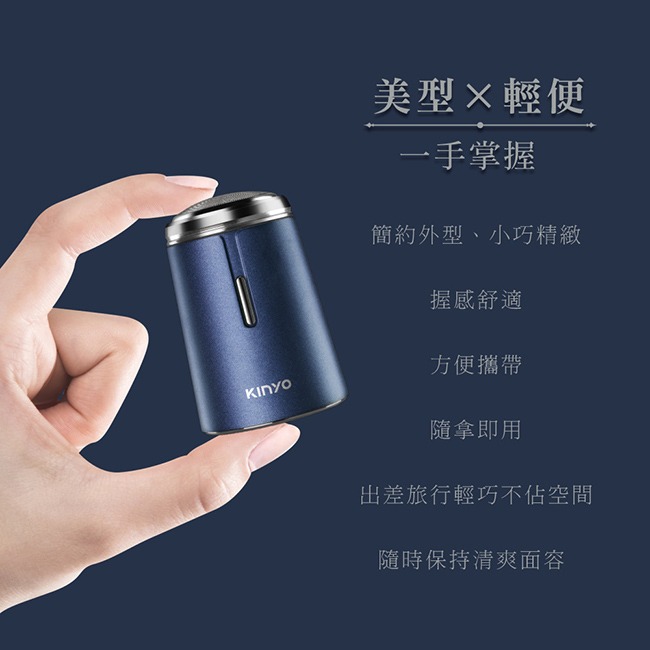 含稅全新原廠保固一年KINYO送收納袋隨身可水洗快充超高轉速鎳合金刀網電動刮鬍刀(KS-506)-細節圖8