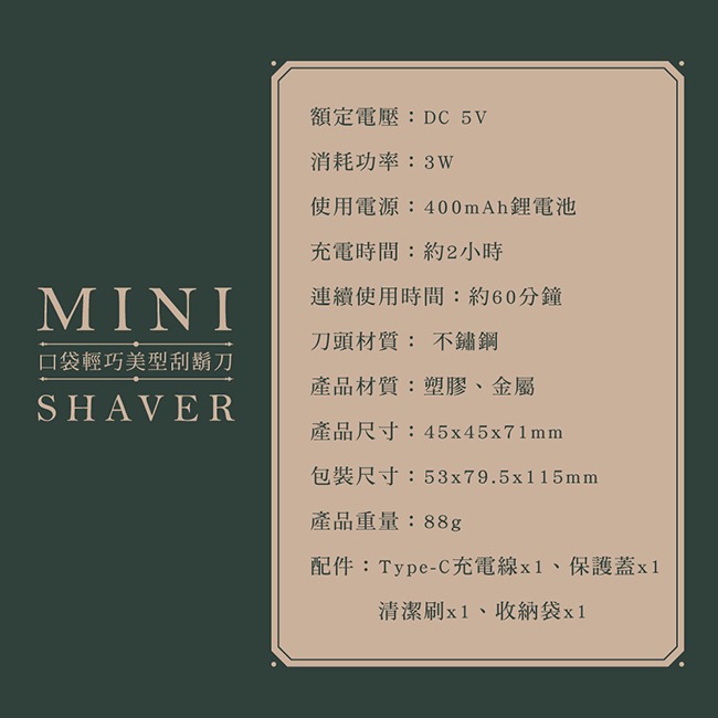 含稅全新原廠保固一年KINYO送收納袋隨身可水洗快充超高轉速鎳合金刀網電動刮鬍刀(KS-506)-細節圖9