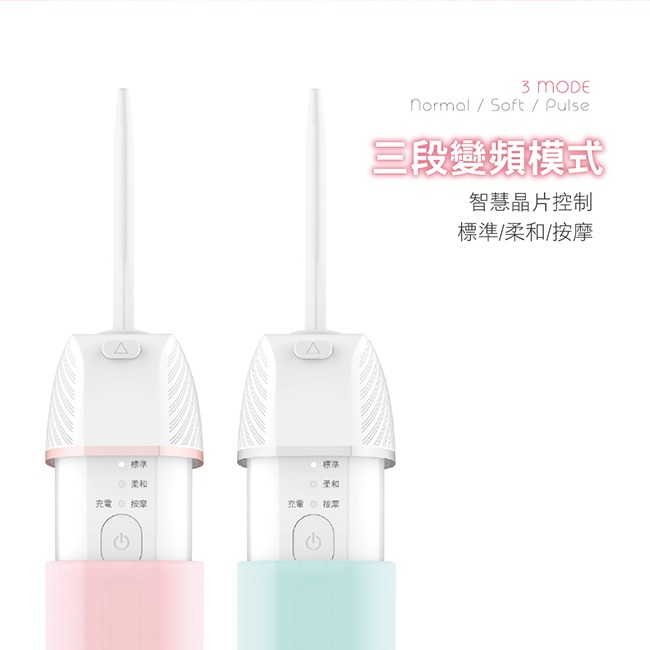含稅全新原廠保固一年KINYO充電式迷你口袋型3段變頻全身水洗健康沖牙機(IR-1003)-細節圖3