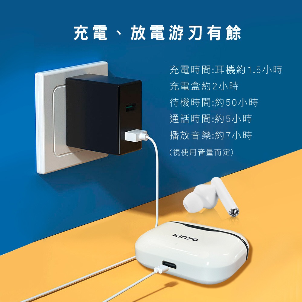 含稅全新原廠保固一年KINYO真無線省電藍牙5.0雙耳立體聲耳機麥克風(BTE-3897)-細節圖3