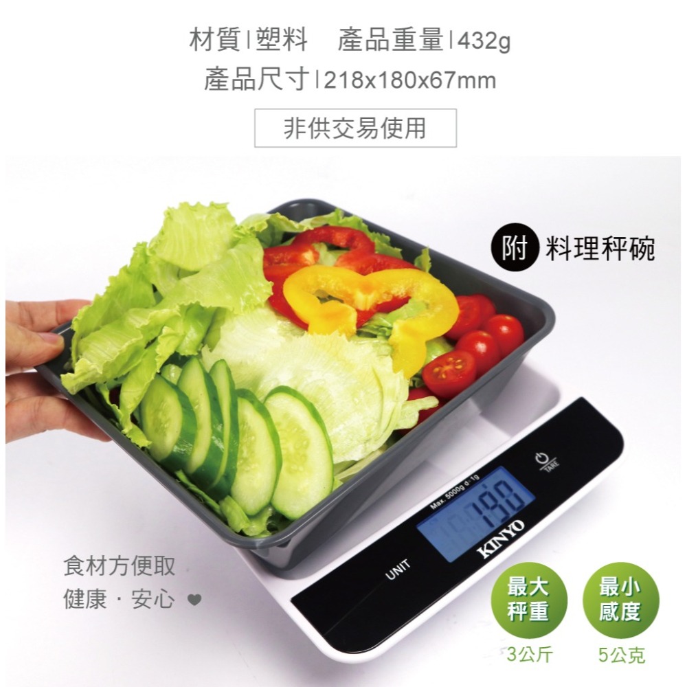 含稅全新原廠保固一年送量碗KINYO藍色背光觸碰感應3kg電子料理秤食物秤廚房秤(DS-008)-細節圖2