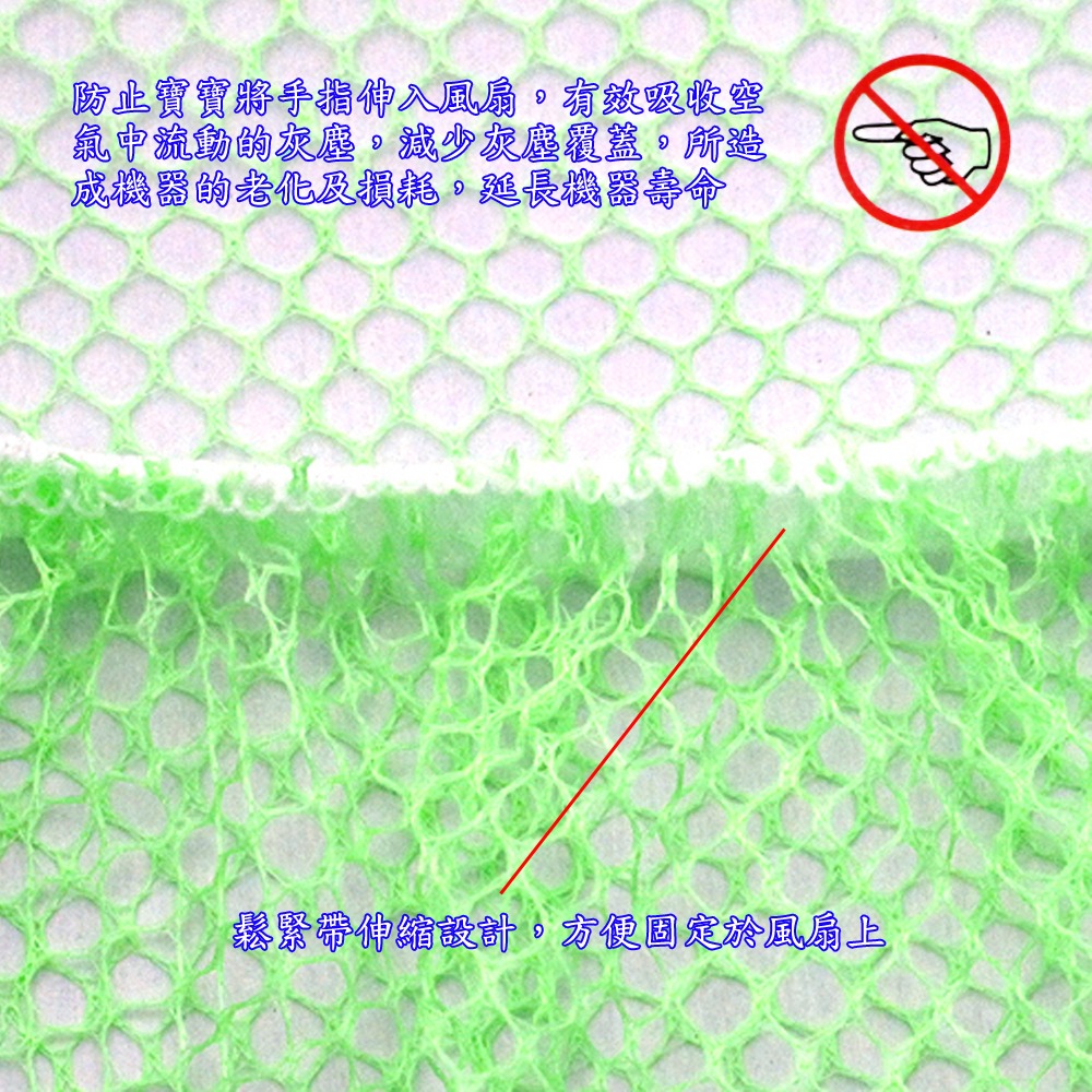 含稅全新特價超值4入16吋電風扇安全防護網防塵罩(F164)-細節圖2